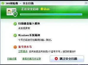 如果家里的电脑中木马了,而且杀毒软件也查不出来,登qq时显示有木马
