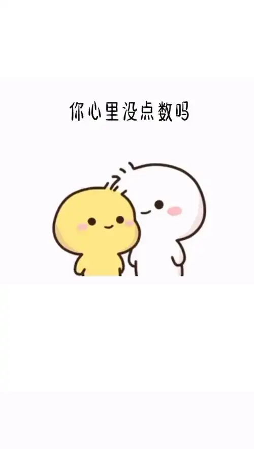 我为什么se,你心里没点数吗搞笑表情包情侣
