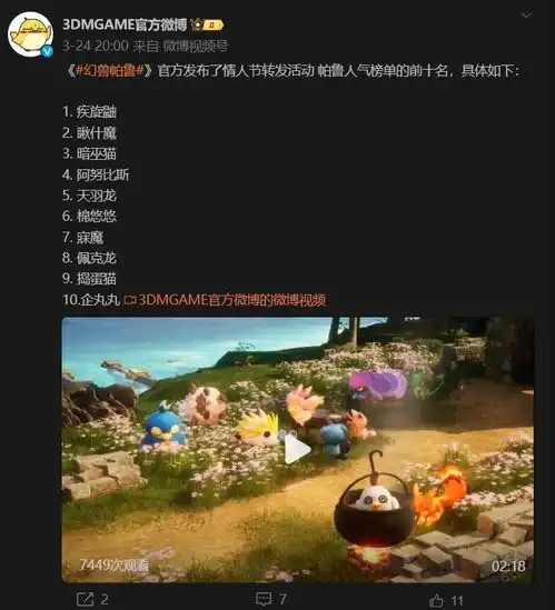 幻兽帕鲁可能凉了,但疾旋鼬的涩图和表情包彻底火了
