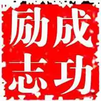 成功人士的微信头像微信头像图片大全
