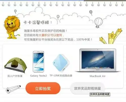 瑞星软件可以卸载吗瑞星杀毒软件怎么卸载
