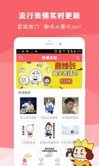 表情王国手机版表情王国app下载v4.1.0最新版腾牛安卓网
