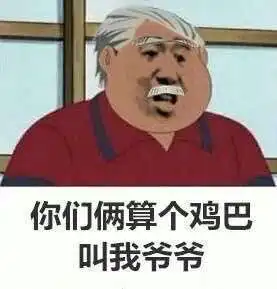 胖虎表情包大全胖虎表情包原图

