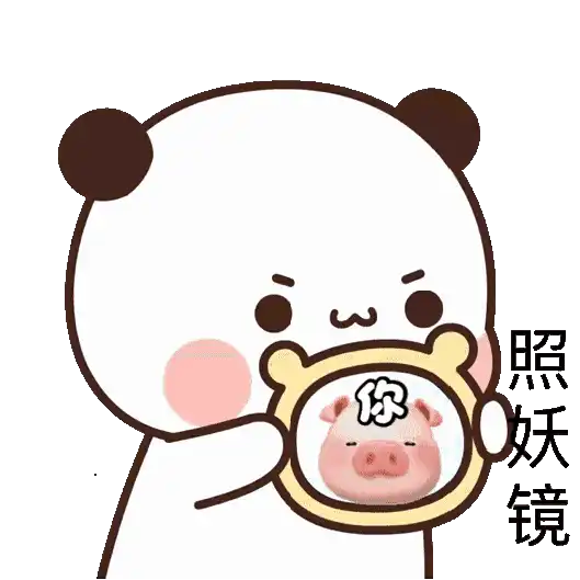拿去撩臭宝的可爱动态表情图快快抱走
