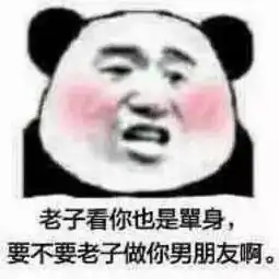 250度治个毛,回家等死吧250度治个回家表情
