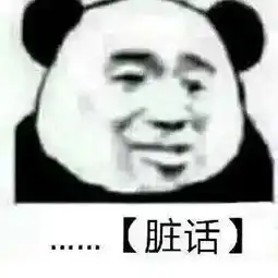 沙雕学院新鲜出炉沙雕表情包,绝对配得上你
