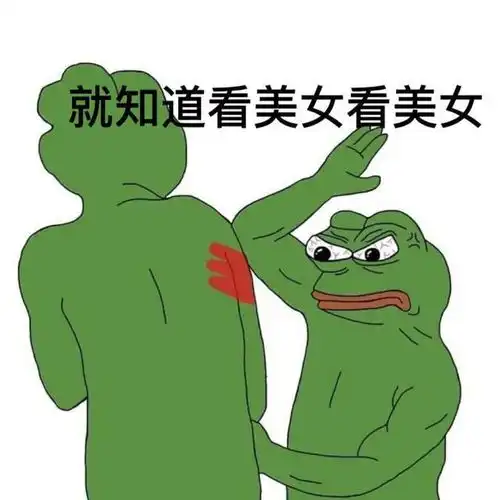悲伤蛙捶人表情包
