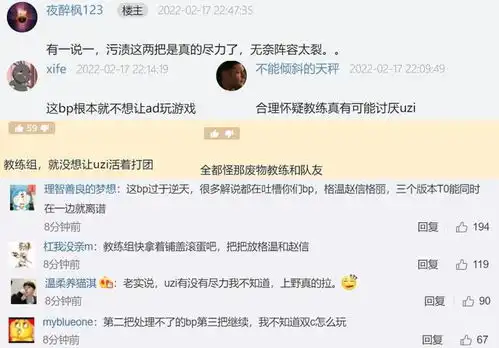 教练想让ad死blg完全体首秀输给ig,uzi表情扎心队员自闭

