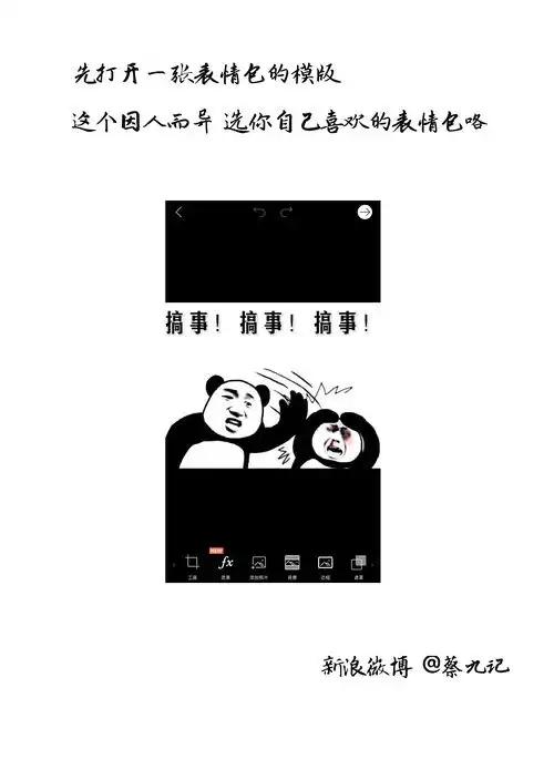 用手机就能做出辣眼睛的表情包
