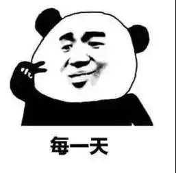 撩妹表情包撩妹微信表情包撩妹qq表情包发表情fabiaoqing.com
