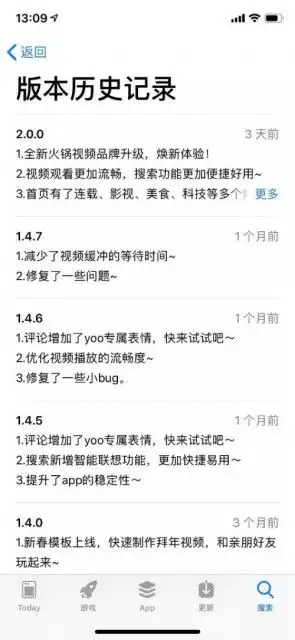 表情腾讯旗下短视频appyoo视频更名为火锅视频腾讯表情
