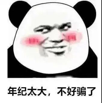 近期抖音热门熊猫头表情包
