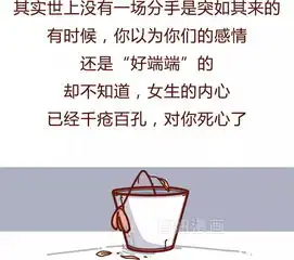 女生想分手程度表
