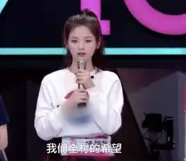 创造101的杨超越是卖傻还是真傻
