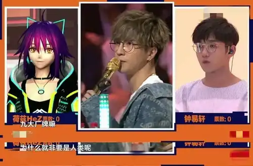 央视选秀ai选手被嘲,吊梢眼刻意名字带歧视,外国选手也被质疑
