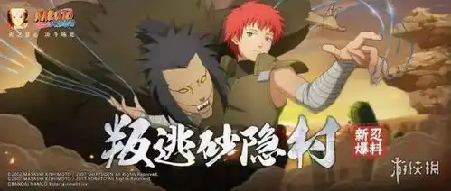 火影忍者手游晓创生蝎什么时候出火影忍者手游晓创生蝎技能完整介绍游侠手游
