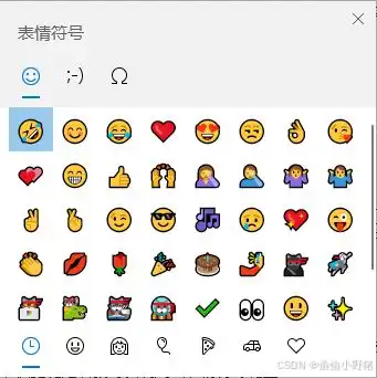 windows如何打开表情符号面板并使用
