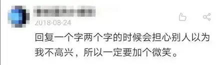 微笑表情是什么时候被玩儿坏的