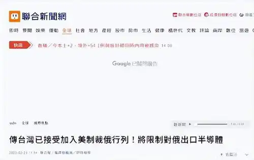 台湾要卡大陆高铁和atm机脖子不好意思,我们根本没脖子
