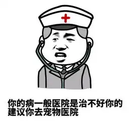 搞笑表情包,不就装个逼么,至于么搞笑频道
