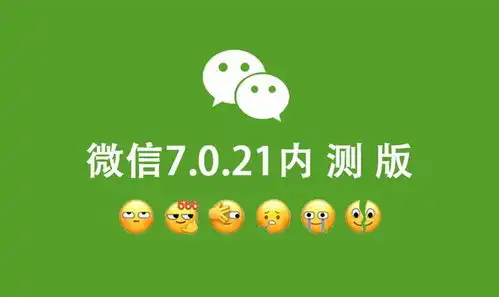 微信新表情上线,怎么添加网友我要的功能一个都没有