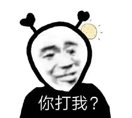 超实用沙雕熊猫头表情包
