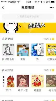 鬼畜表情包小程序二维码鬼畜表情包小程序微信鬼畜表情包图片腾牛小程序商店
