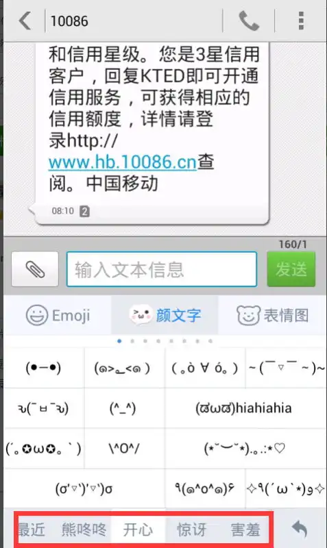 怎么样把手心输入法里的emoji表情包弄到百度输入法里使得百度输入法也能用手心输入法里的emoj
