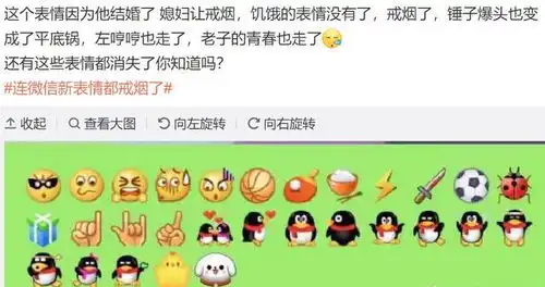 微信表情戒烟,网友的脑洞太大了
