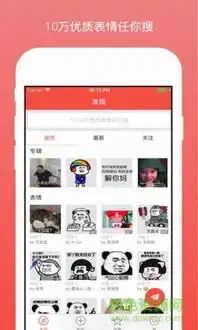 微信qq表情收藏夹下载微信qq表情收藏夹app下载微信qq表情收藏夹手机版下载
