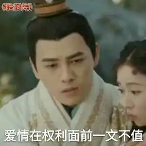 电视剧表情包视频圈子电视剧表情包演员及剧情热门动态爱奇艺泡泡