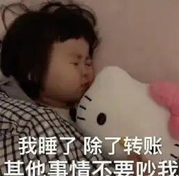 男票不理人咋办用这几张表情包疯狂暗示,杀伤力极强
