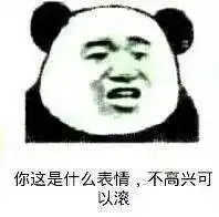 表情包丨千万不要相信女人

