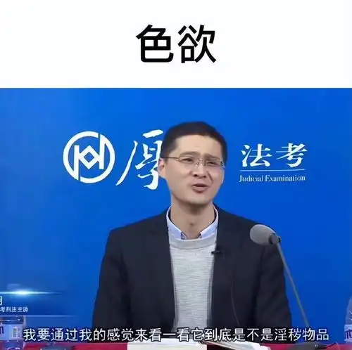 哈哈哈哈哈罗翔老师的表情包是真好使啊,真七宗罪
