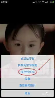 微信表情里怎么添加电脑上的动态gif图片
