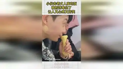 小伙去老丈人吃饭,被煎饼难住了,让人又心疼又好笑
