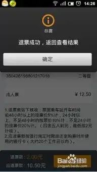 高铁动车票怎么退改签
