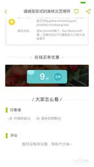 如何在东南亚使用奇遇旅行app进行在线支付
