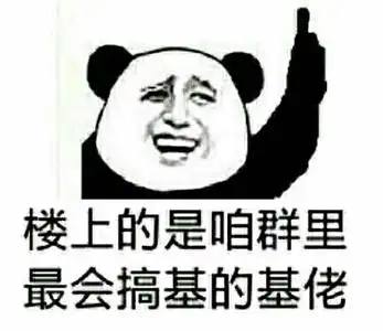 搞笑聊天表情