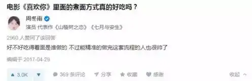 拒演绝世美女的周冬雨,靠的不是人设是个性
