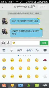手机qq里有没有像搜狗输入法那样的表情除了搜狗输入法表情
