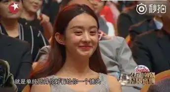 赵丽颖的优秀让郑凯欣赏都是无力吐槽