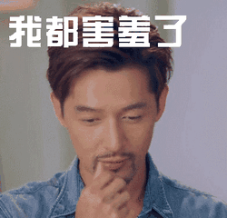 李易峰卖萌baby献吻明星表情包谁最强
