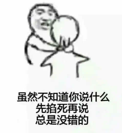 善用表情包,从此不再怕尬聊
