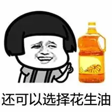 五一去哪里旅游表情包当然去和女朋友约会啊
