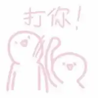 软妹表情包
