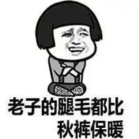 表情包蘑菇头佛系过冬微信头像图片大全
