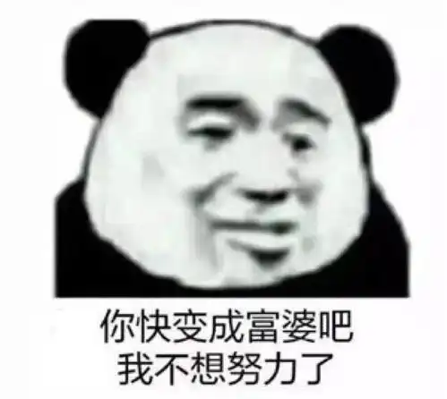 沙雕表情包可以和我陷入爱河吗
