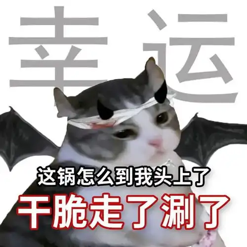 来涮火锅吧,涮走不开心丨表情包
