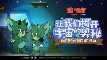 猫和老鼠手游恶魔杰瑞技能是什么猫和老鼠手游恶魔杰瑞技能介绍7k7k游戏
